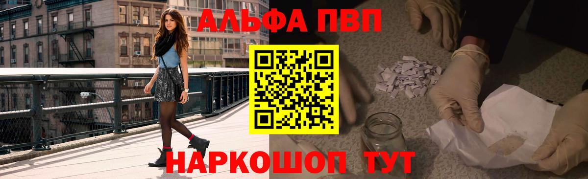 A PVP СК КРИС  Альфа ПВП VHQ  Елабуга  Вход с VPN  A-PVP крисы CK 