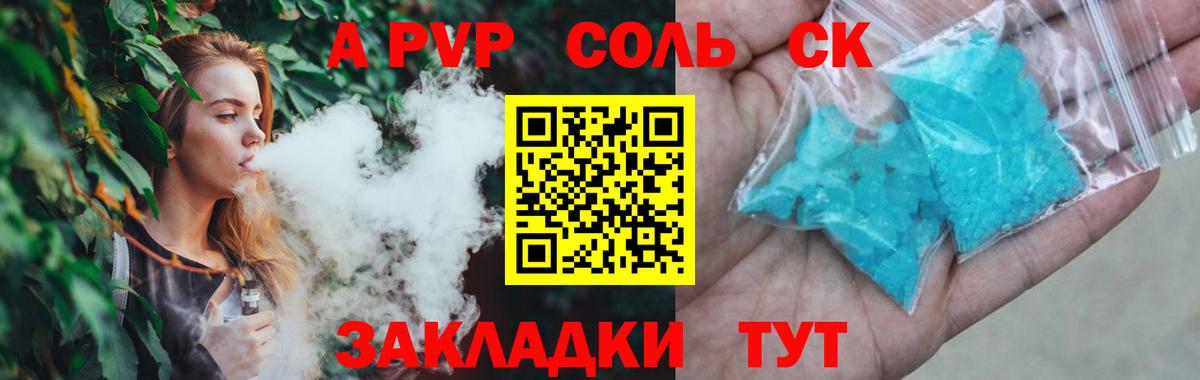 Alpha PVP кристаллы Елабуга