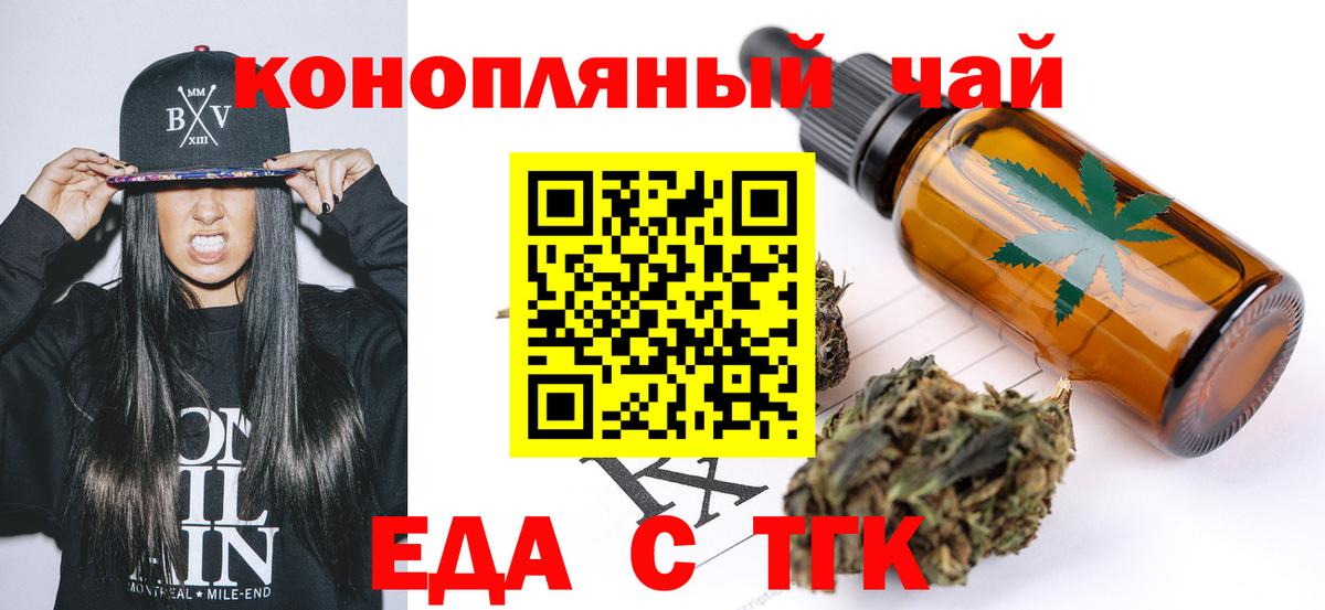 Елабуга  Cannafood марихуана  Вход с VPN 