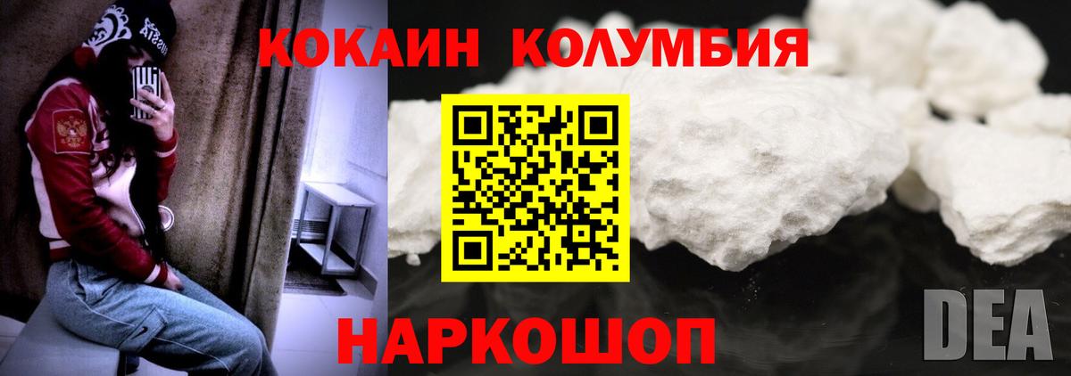 Cocaine Эквадор Елабуга