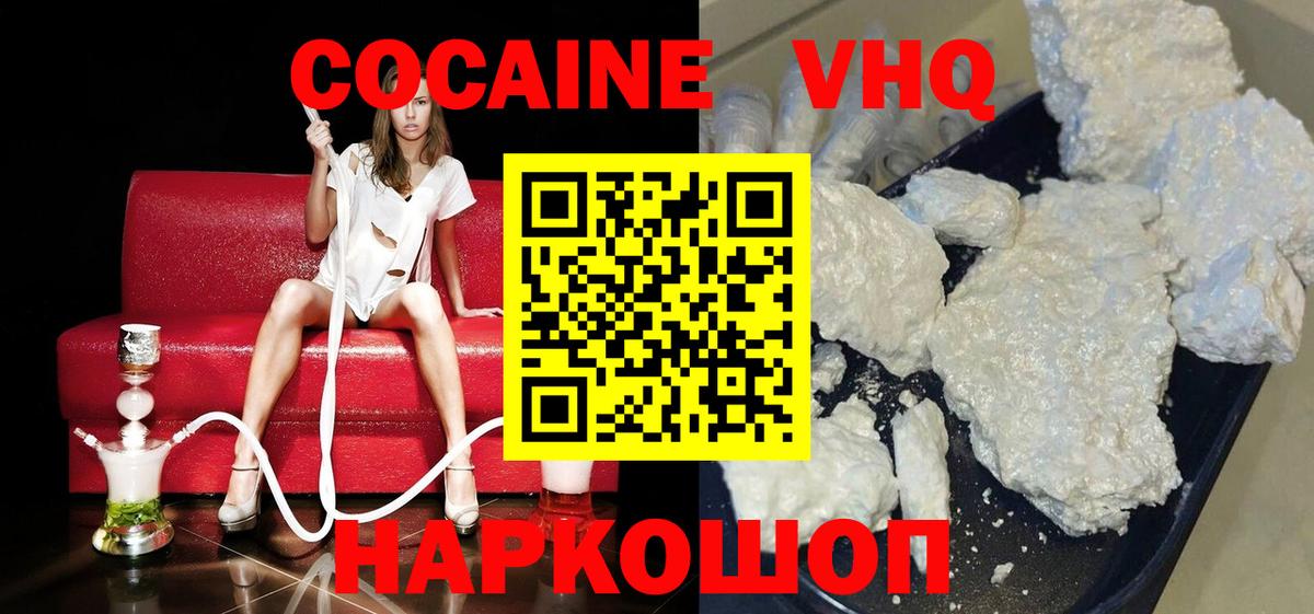 Cocaine Перу  КОКАИН  Елабуга  КОКАИН Перу  Вход с VPN 