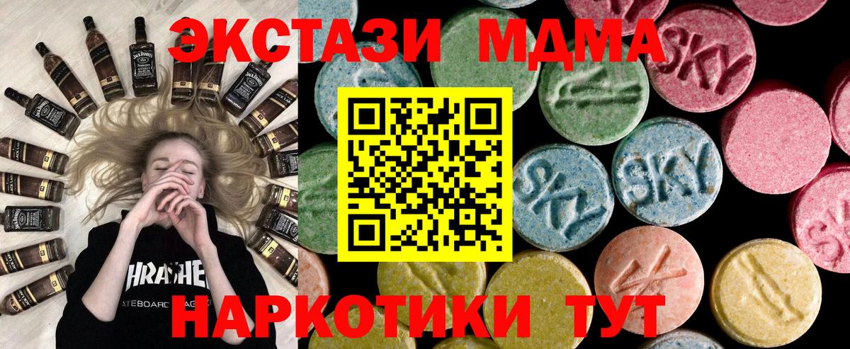 сайты даркнета наркотические препараты  гидра ТОР  ЭКСТАЗИ 280мг  ЭКСТАЗИ  Елабуга  Вход с VPN  Ecstasy диски 