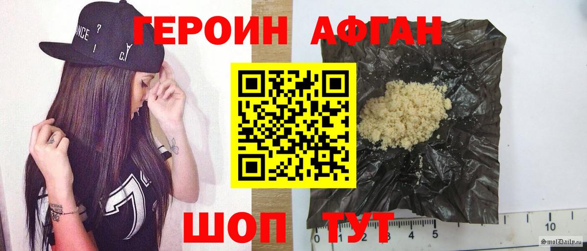 ГЕРОИН  Героин хмурый  Вход с VPN  Елабуга 