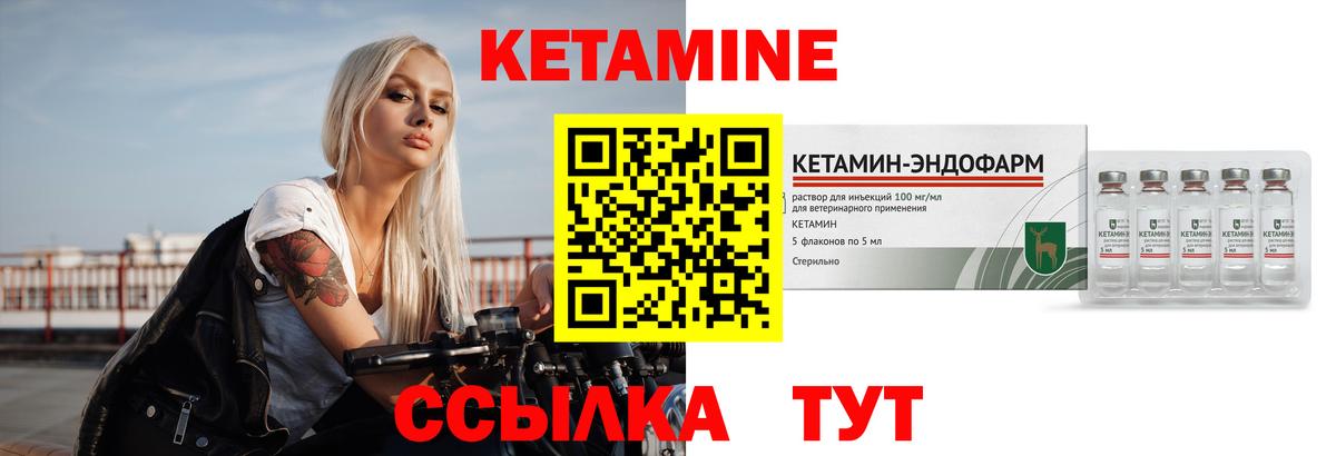 Кетамин ketamine  Кетамин VHQ  Елабуга  Вход с VPN 