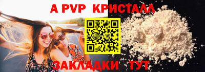 стафф Краснокаменск