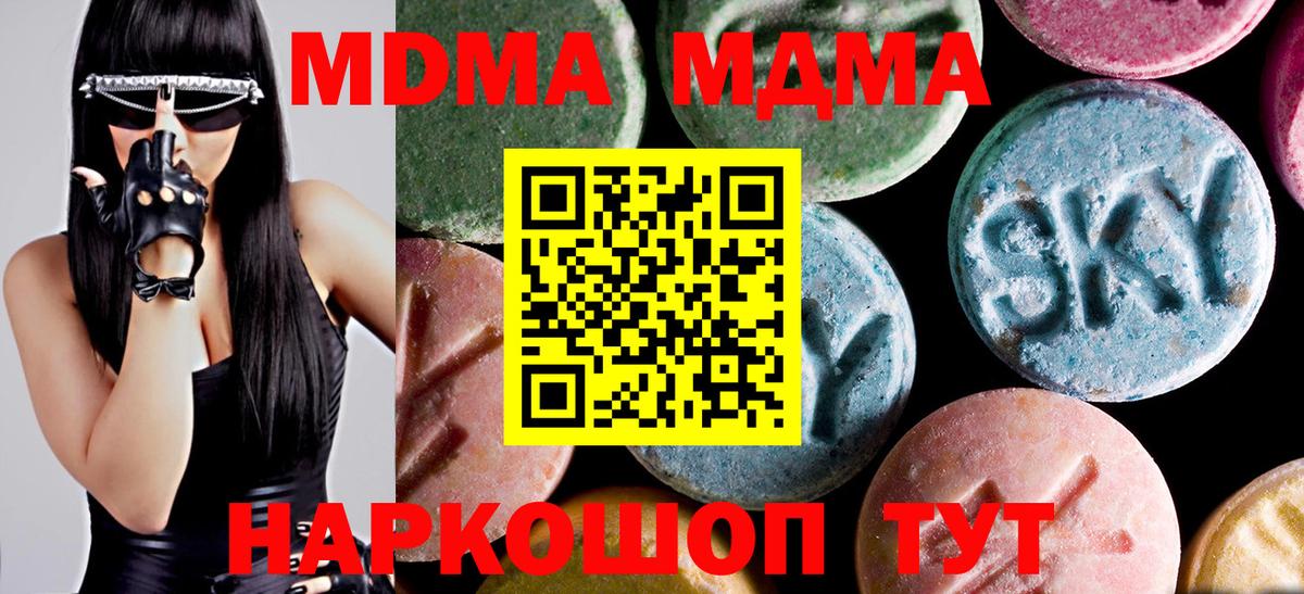 МДМА crystal Елабуга