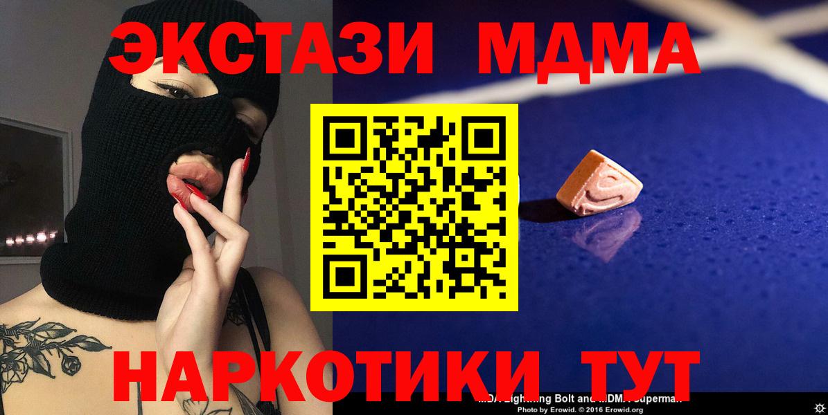 МДМА  МДМА кристаллы  MDMA кристаллы  Вход с VPN  Елабуга 