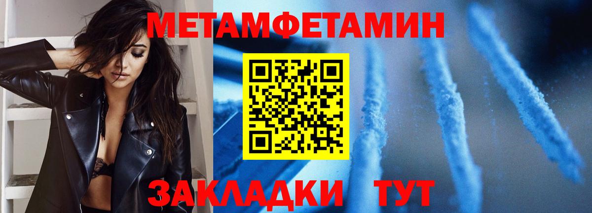 Первитин кристалл Елабуга