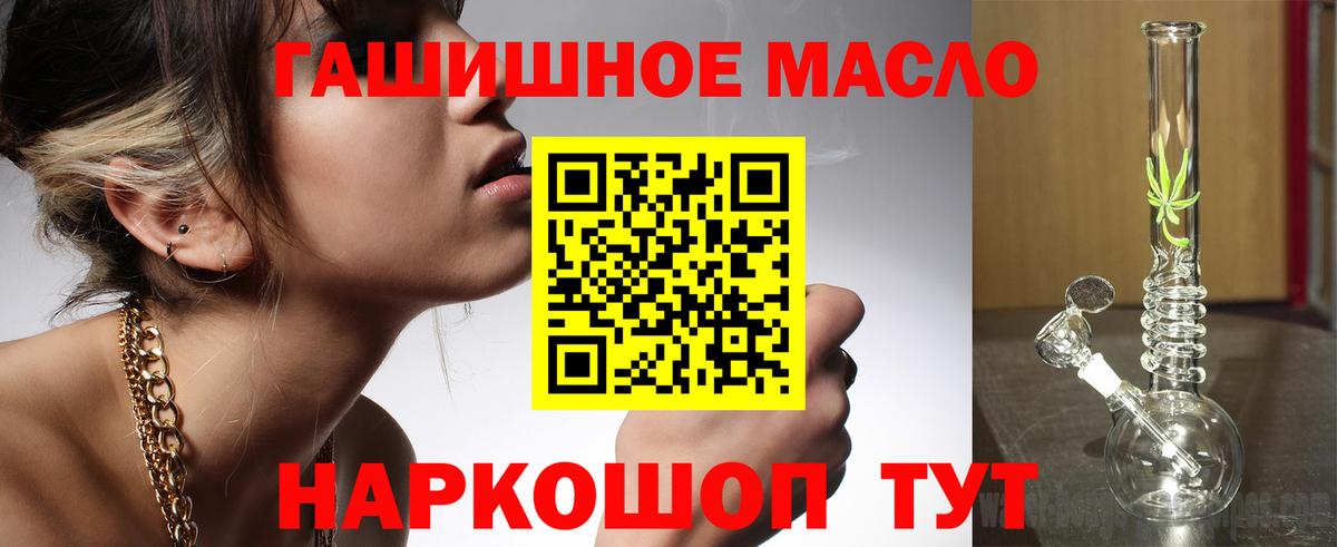 ТГК гашишное масло Елабуга