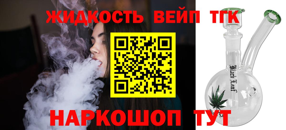 Дистиллят ТГК гашишное масло  Вход с VPN  ТГК вейп с тгк  магазин  наркотиков  Елабуга 